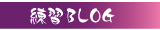 ���K�E�A��BLOG